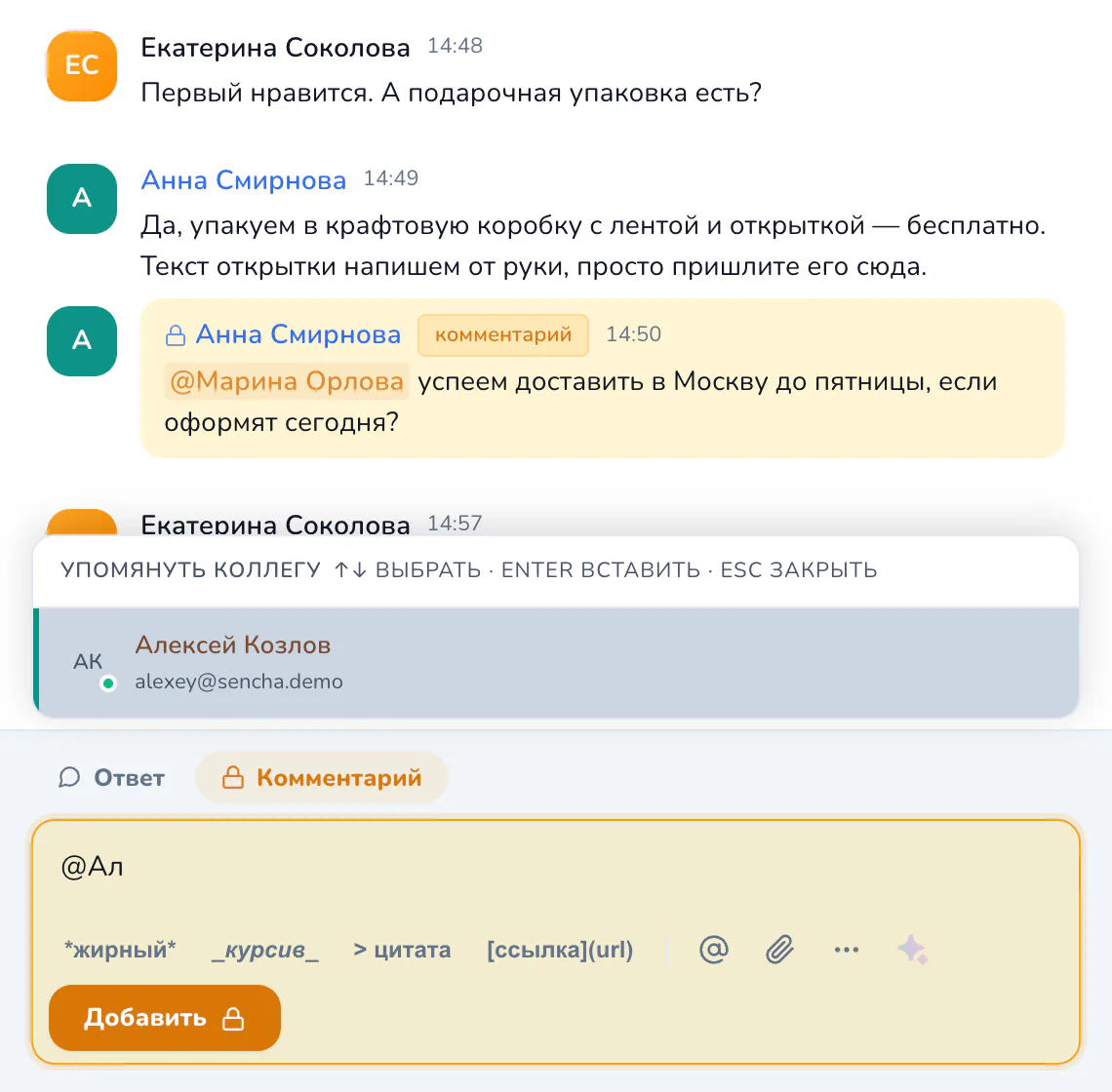 Комментарий для своих: поле ответа в кабинете Связио