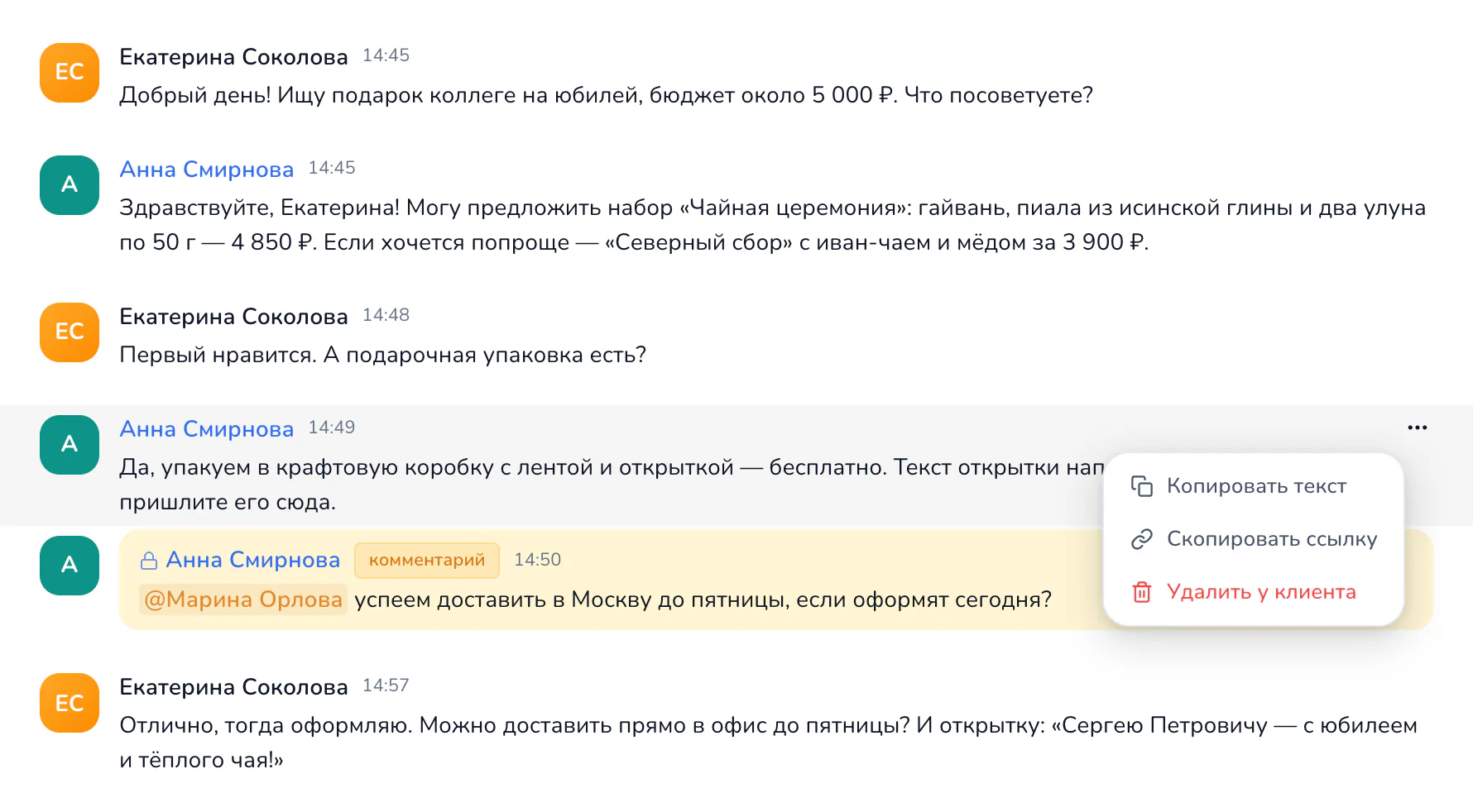 Удалить у клиента в кабинете Связио
