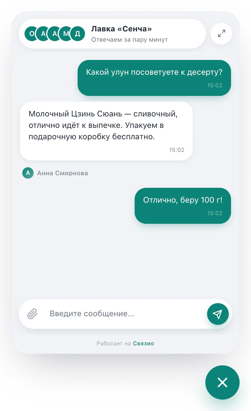 Виджет Связио, скин «Soft», светлая тема